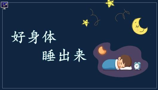 你睡眠足够吗睡眠不足对身体和情绪的危害