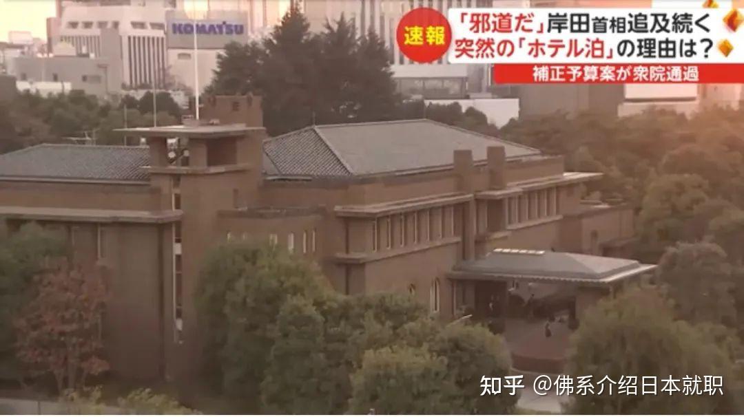 首相官邸闹鬼日本首相岸田文雄连夜逃离