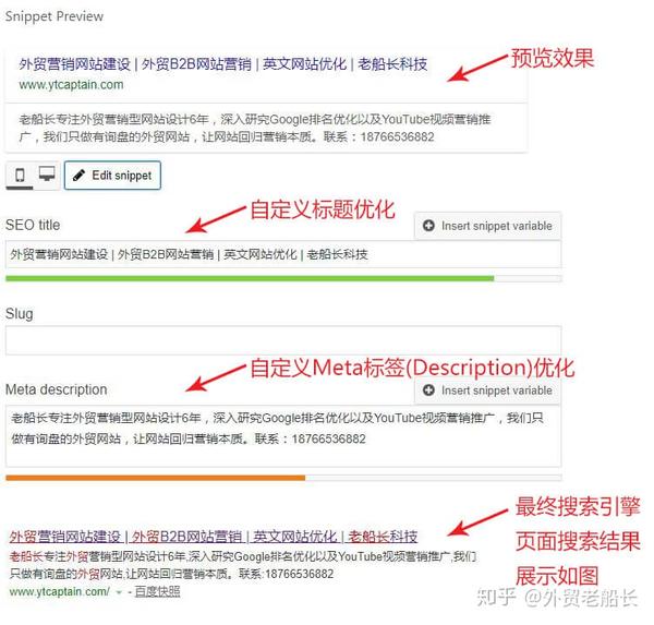 第一节. 外贸建站前必须要了解的网站SEO优化知识(图2)
