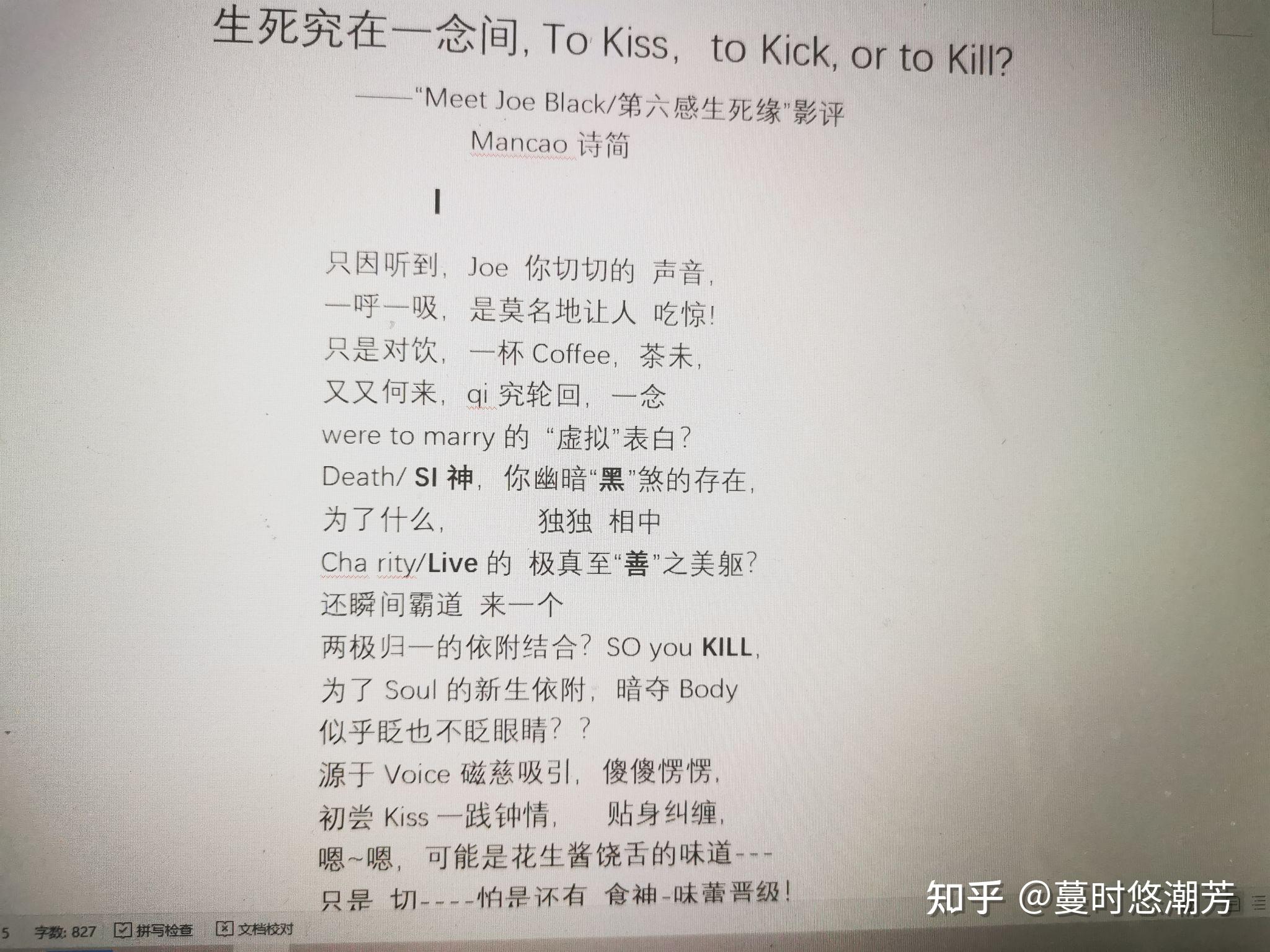 生死究在一念间tokisstokickortokilⅠ一一一第六感生死缘影评