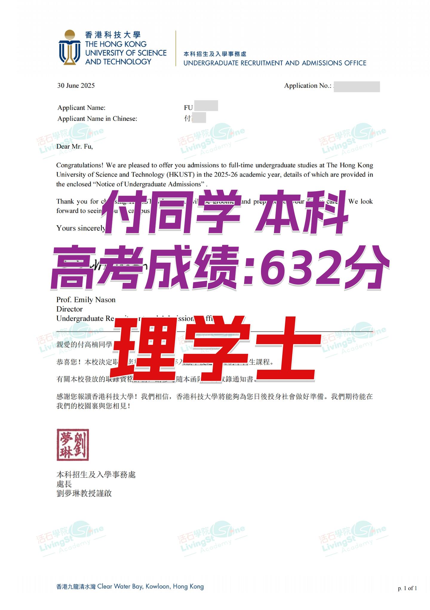近期录取捷报！香港本科Offer雨来啦~ - 知乎