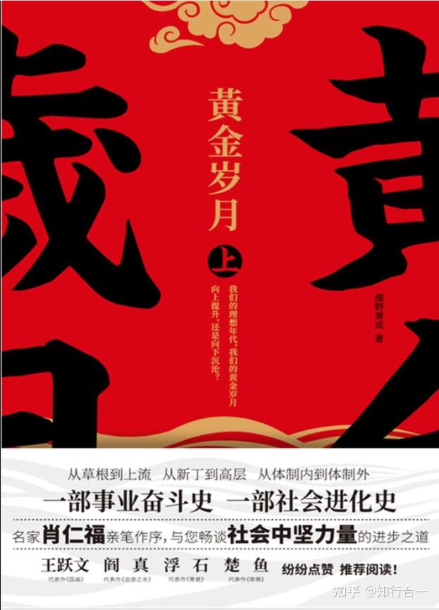 黄金岁月80后的青春