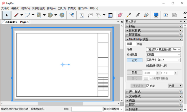 Layout运用基础教程 知乎