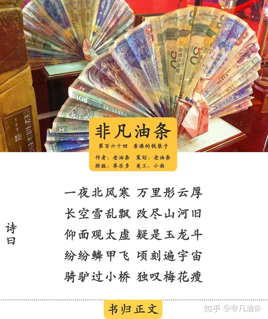 香港的钱袋子- 知乎