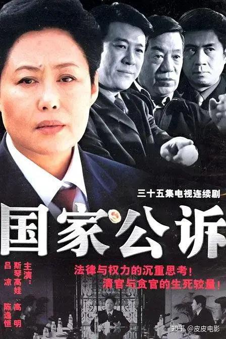 内地评分最高的10部反腐剧 人民的名义 第6 绝对权力 第5 知乎