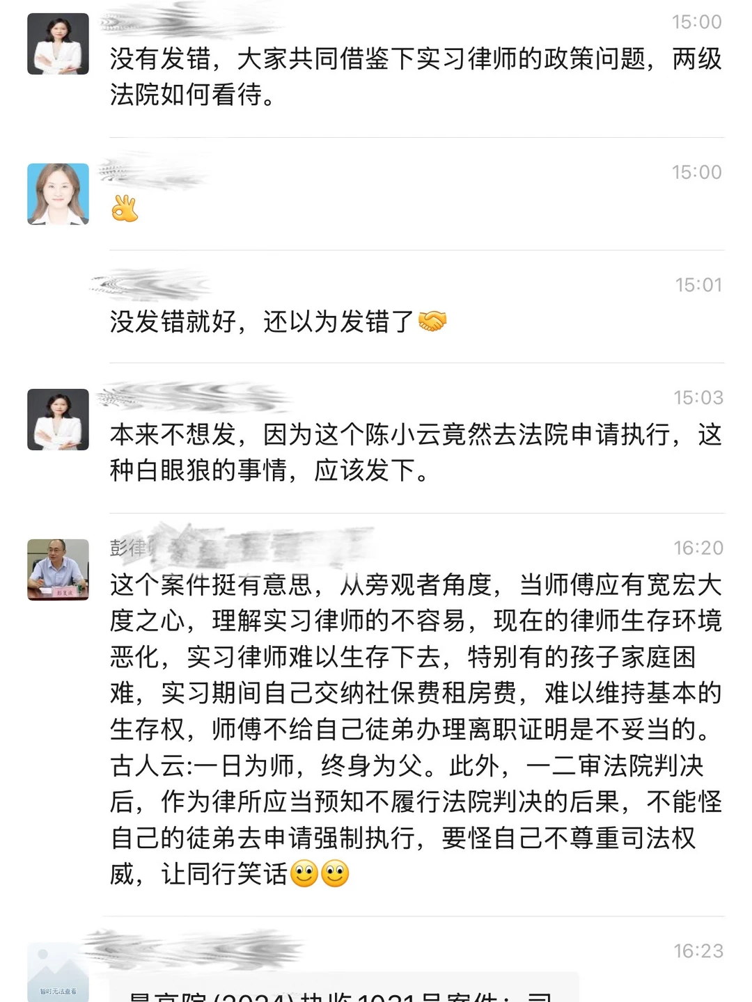 如何评价泉州实习律师因转所、社保等纠纷状告律所胜诉后，遭律所主任在百人律师群公开指责、扬言封杀一事？