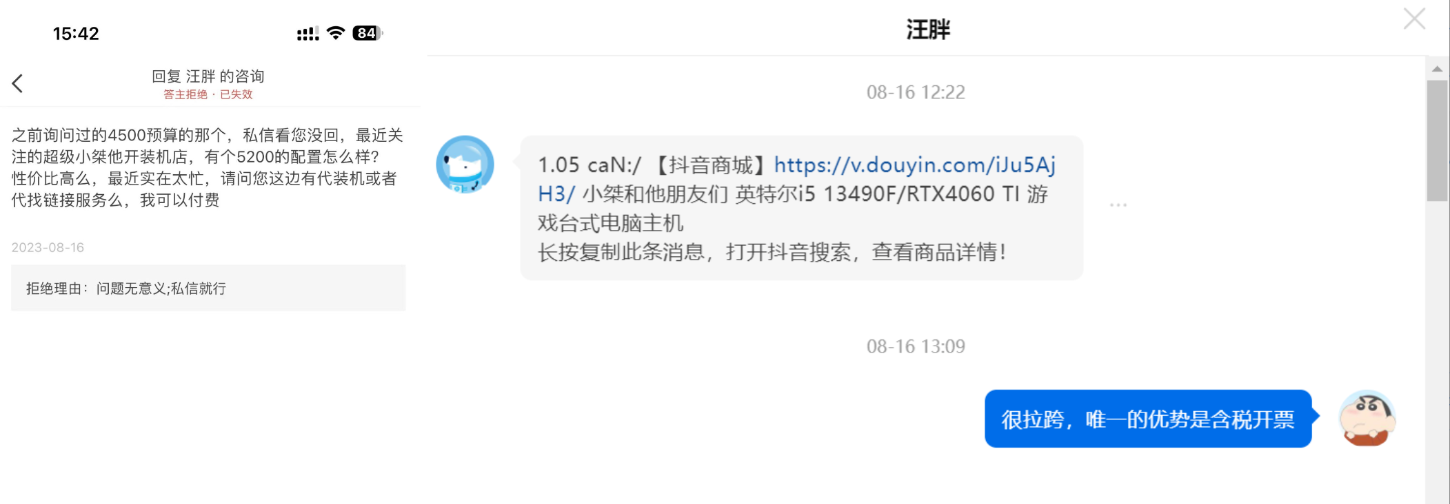 14 5000 12400F 4060Ti 14-5000-12400f-4060ti