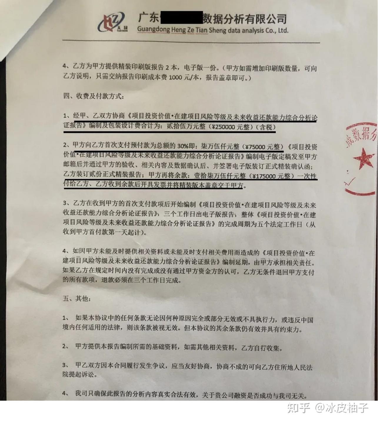 公司考察是骗局吗(公司考察内容怎么写)