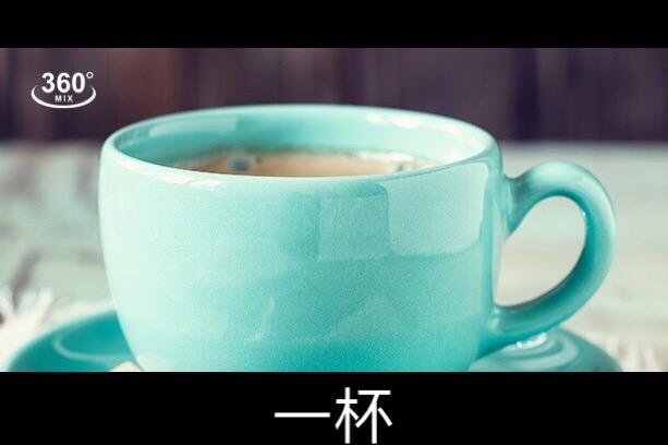 一杯苦咖啡