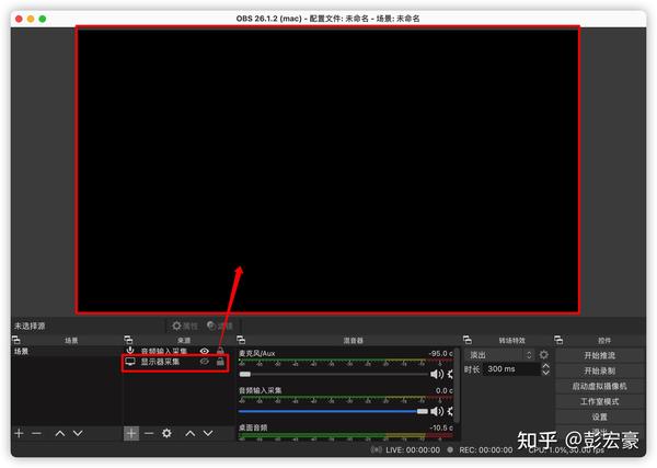 苹果电脑如何在b站搞一场直播 选这款免费软件obs就对了 知乎