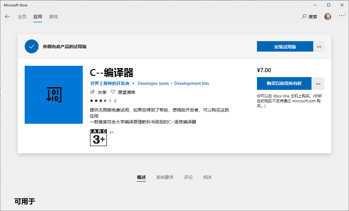 把课设上架到win10商店,一年之后竟然赚回了一副airpods……