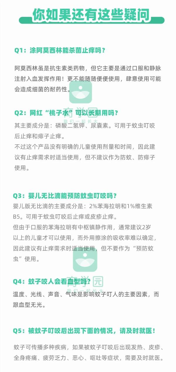 宝宝总爱招蚊子 如何驱蚊 快速止痒 真正有效的方法 只有这几种 知乎