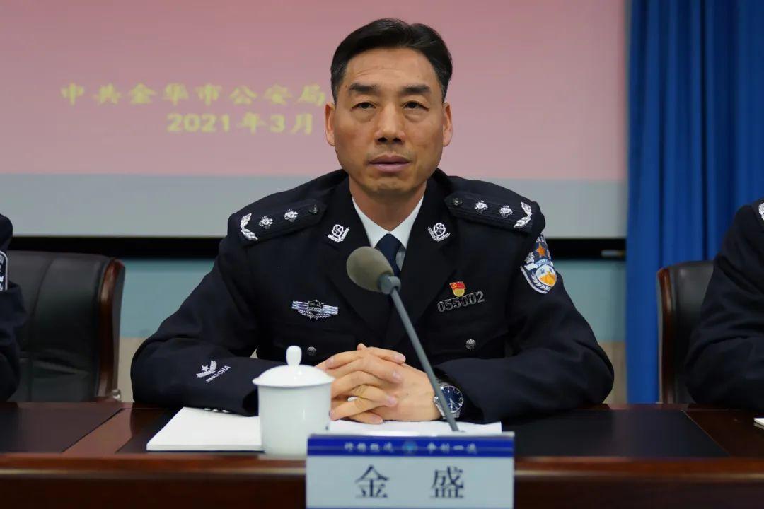 市公安局党委副书记,常务副局长金盛主持会议,并提出了在思想认识上