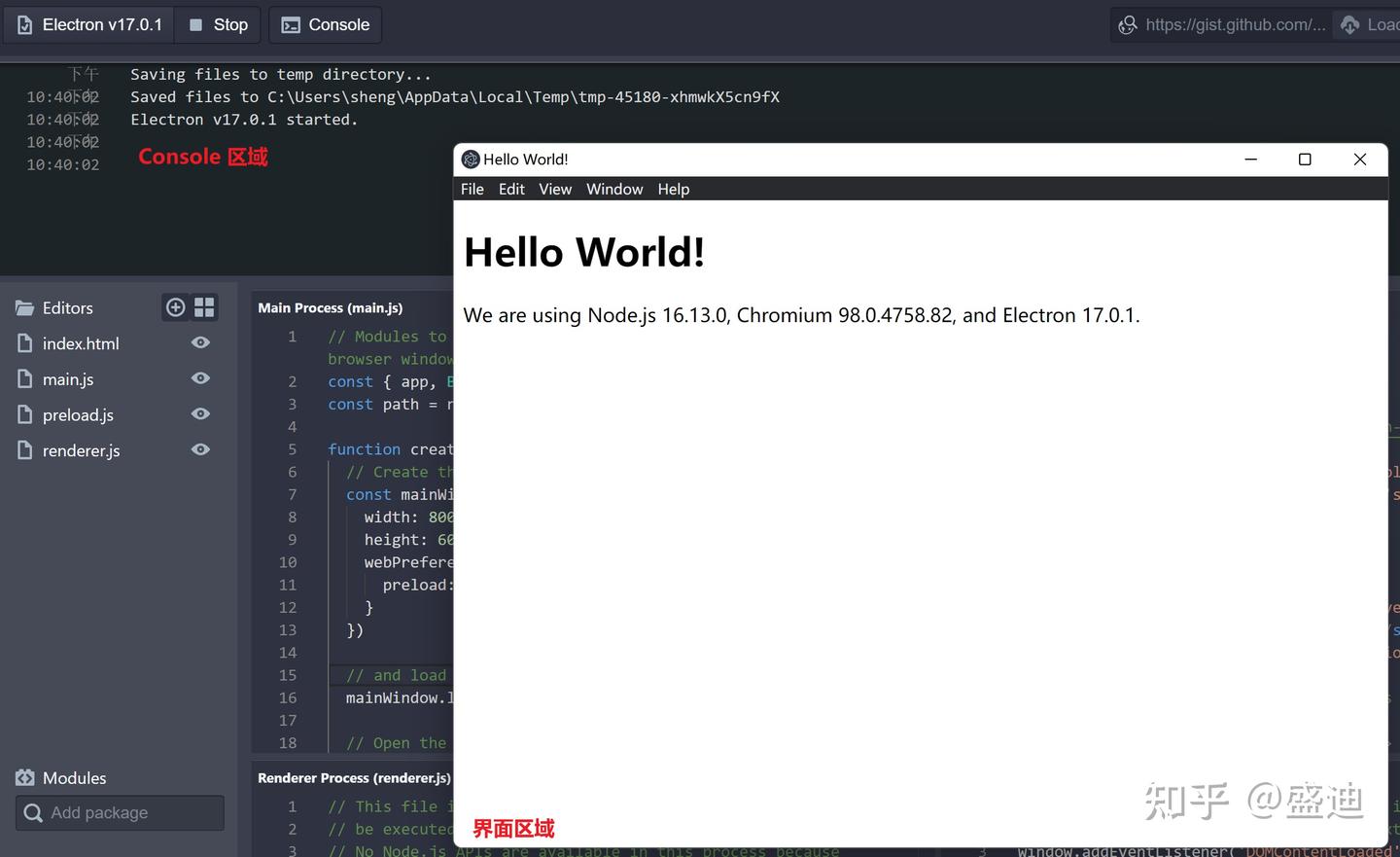 使用 Electron fiddle 快速验证 Electron 相关 API - 知乎