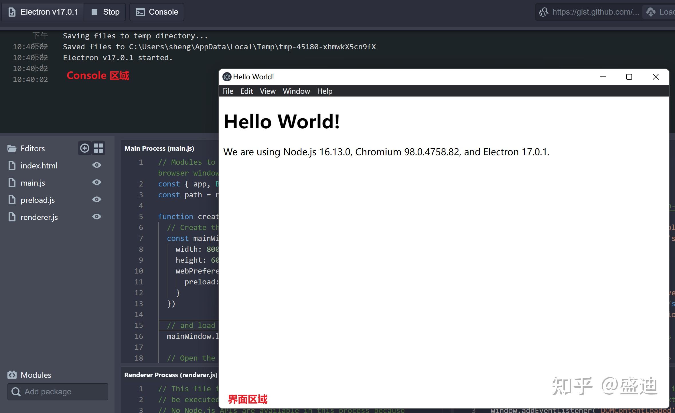 使用 Electron fiddle 快速验证 Electron 相关 API 知乎