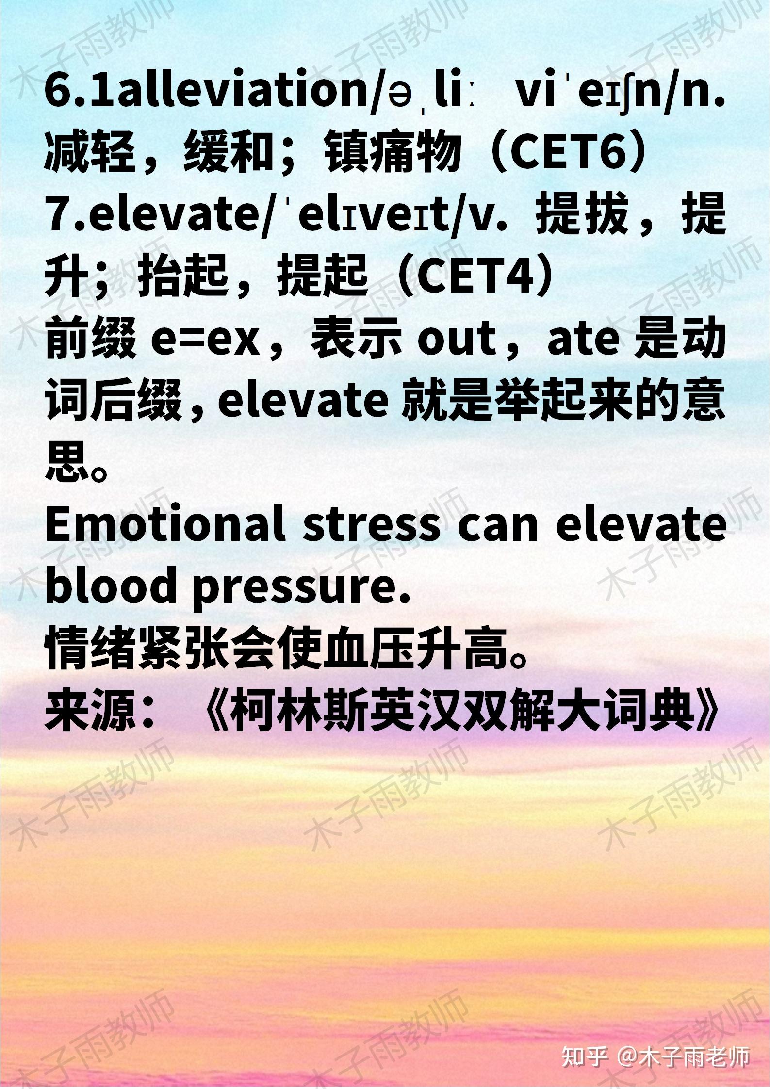 这就是一个长得像字母t的,"向上"的东西,所以lift就是电梯的意思