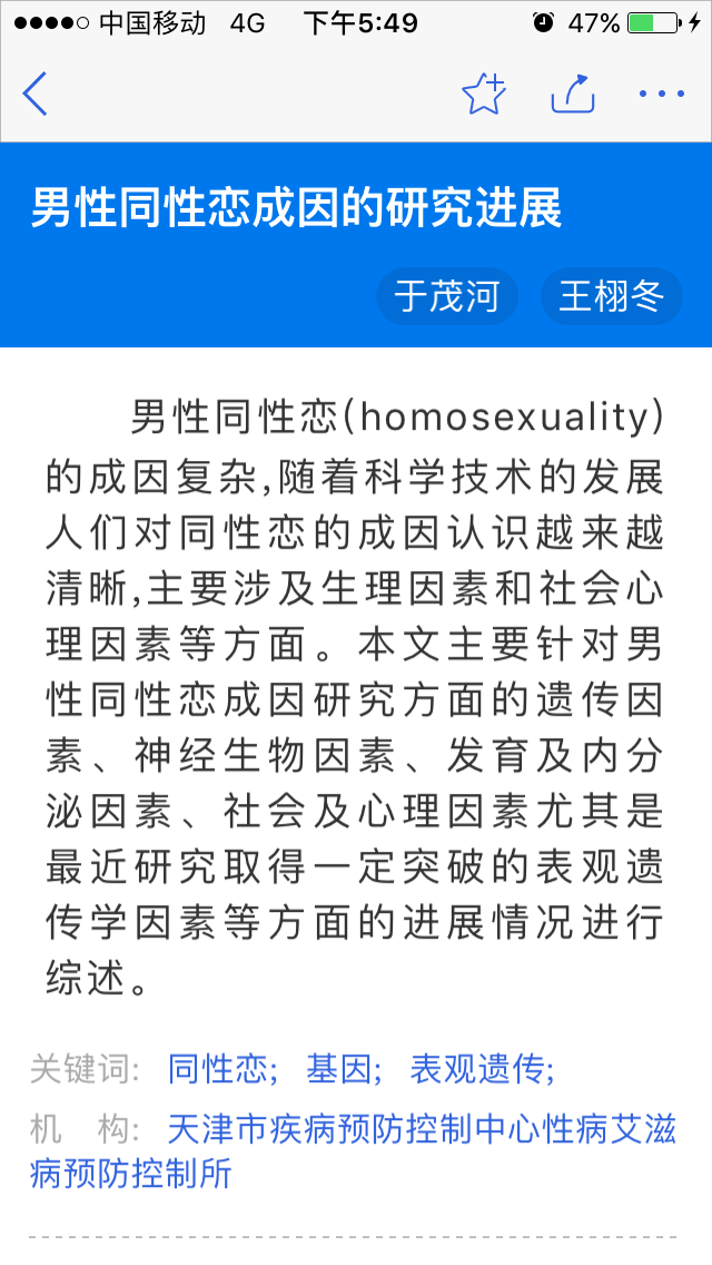 中国同性恋人口有多少_同性恋婚姻不合法 目前中国的同性恋人口有多少(2)