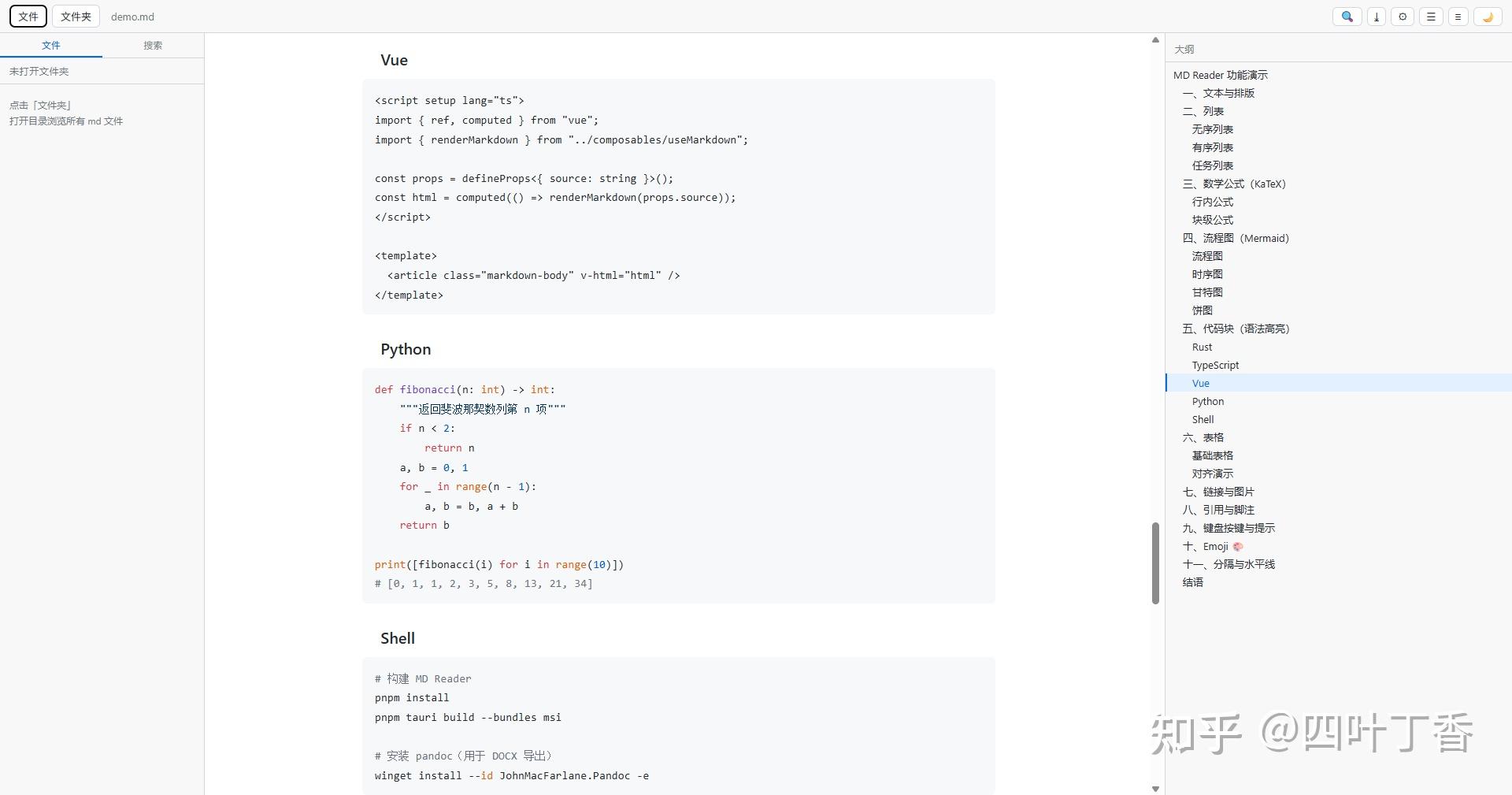 我用 Rust 写了个 5MB 的 Markdown 阅读器，启动只要 0.3 秒 - 知乎
