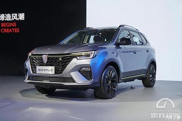 上汽榮威發佈了全新的插電混動suv——rx5 eplus,新車共推出兩款車型