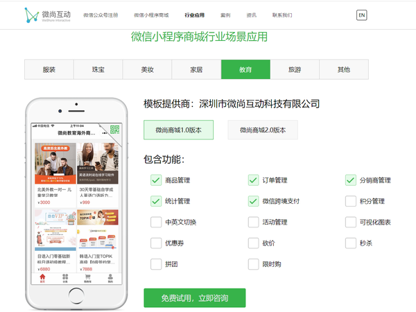 香港公司注册小程序怎么注册