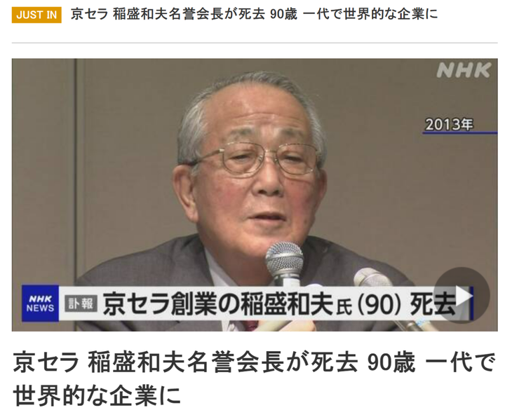 日本“经营之圣”陨落！这30条经营哲学，值得你用一生研读！ 知乎