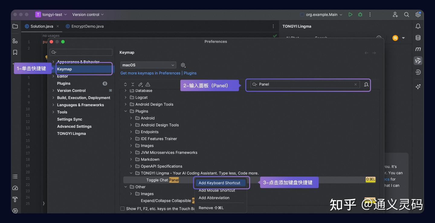 通义灵码VS Code和JetBrains配置指南和使用技巧- 知乎