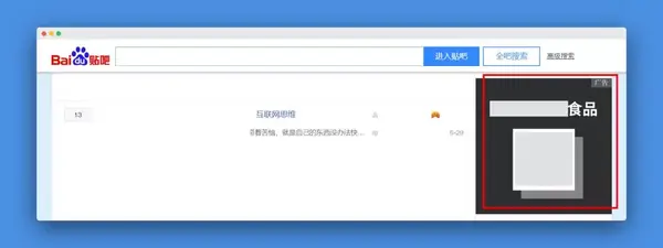 06. 屏蔽百度其他产品页面的广告
