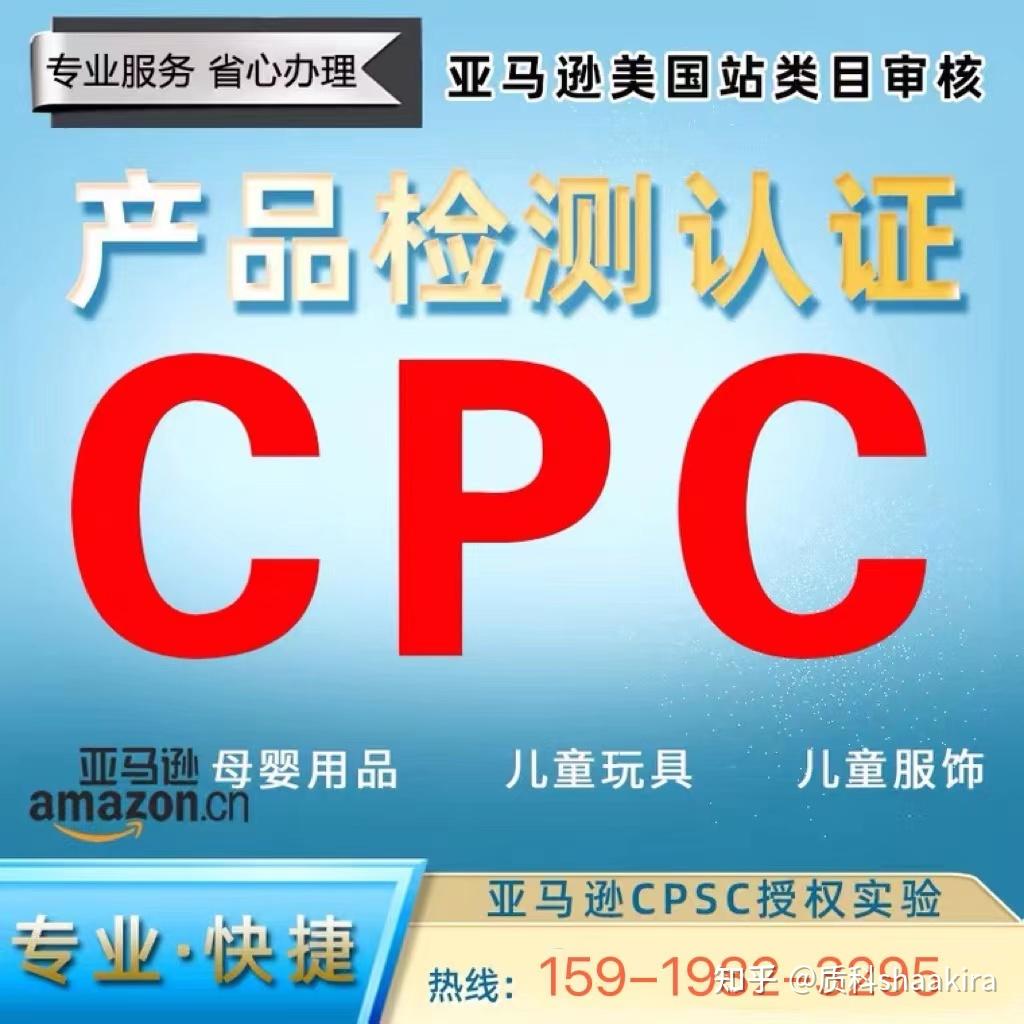什么是CPC广告