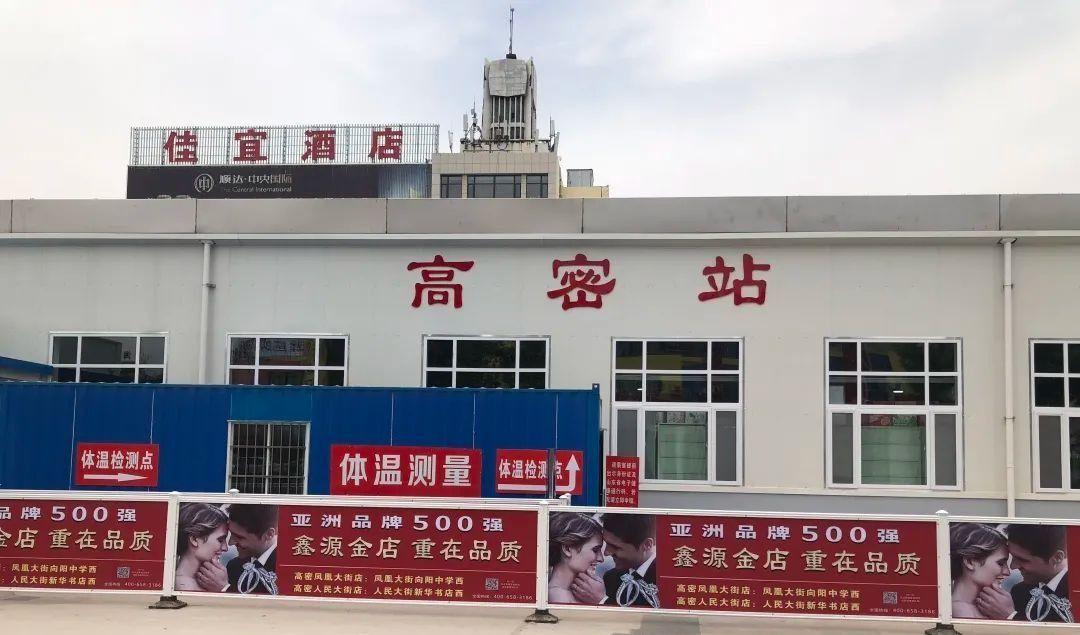 百年老站高密站全新升级亮相揭秘背后的故事