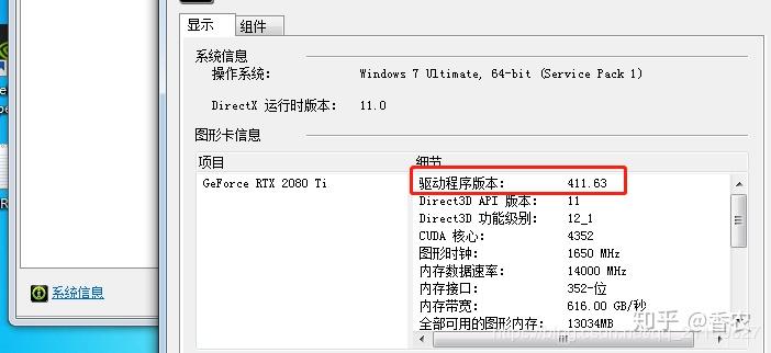 nvidia rtx2080ti 驱动安装