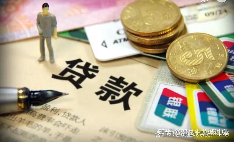 贷款必须了解的注意事项有哪些? - 知乎