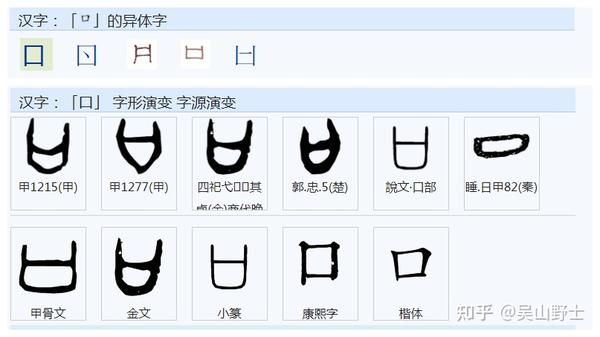 “聽”字是怎样简化为“听”的？为什么是口字旁？ - 知乎