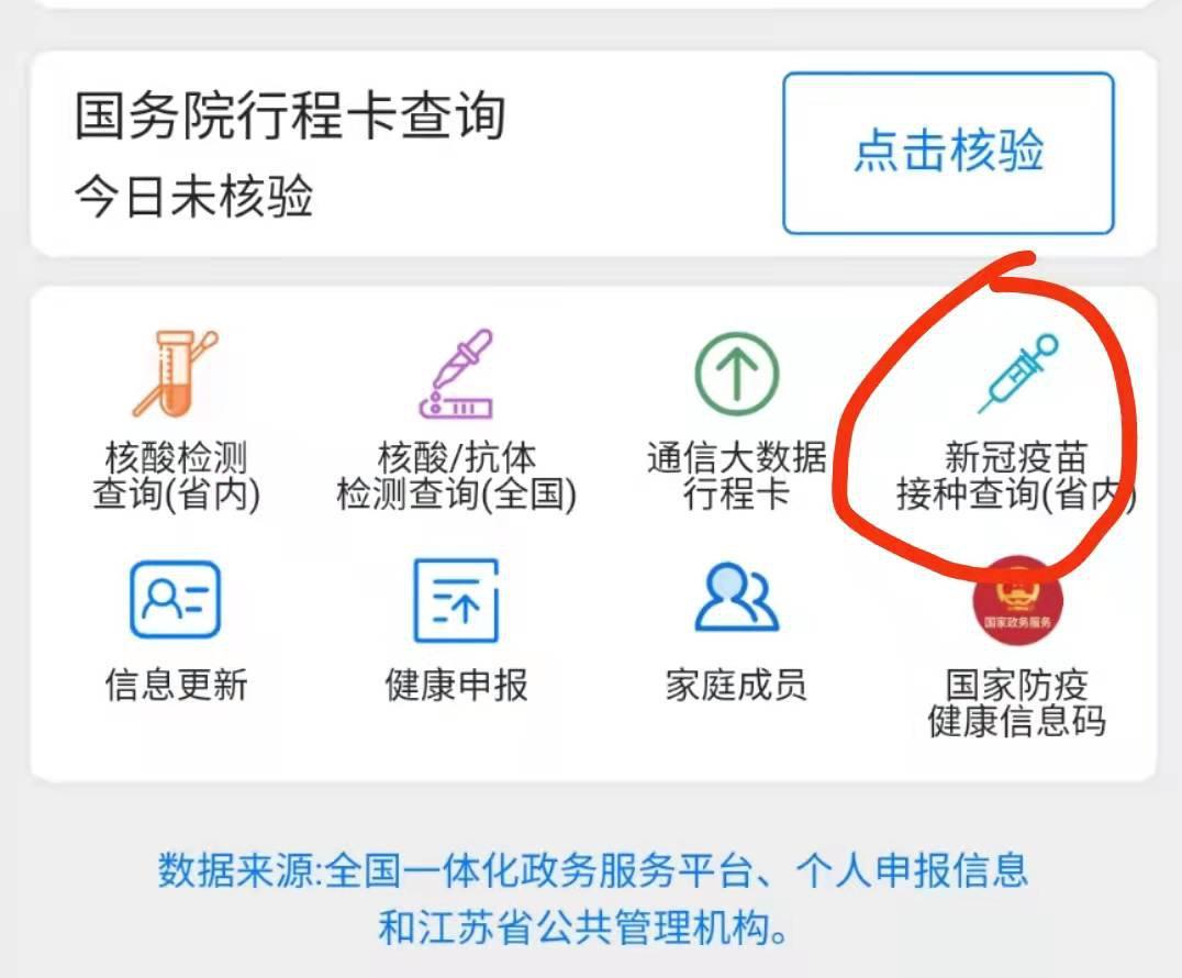 2021年粤省事小程序新冠疫苗第一针接种记录查询流程（附查询入口）_深圳之窗