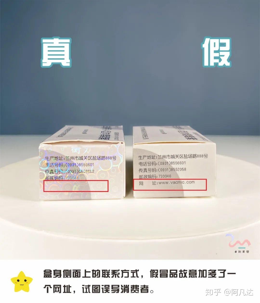 兰州衡力真假对比