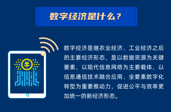 來源:中國政府網其中數據資源是數字經濟的關鍵要素.