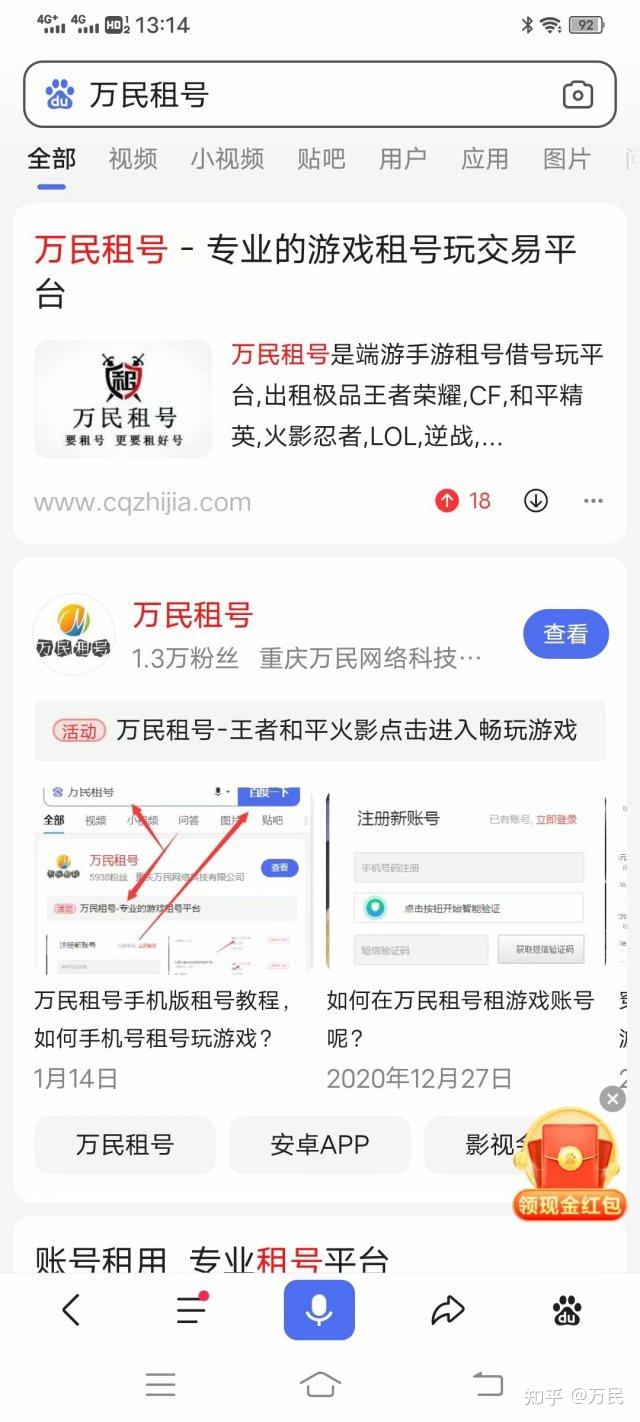 万民租号详细租号教程让你轻松租号玩