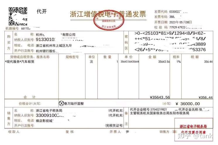 财务收到税务局代开的发票是否要申报个税? 