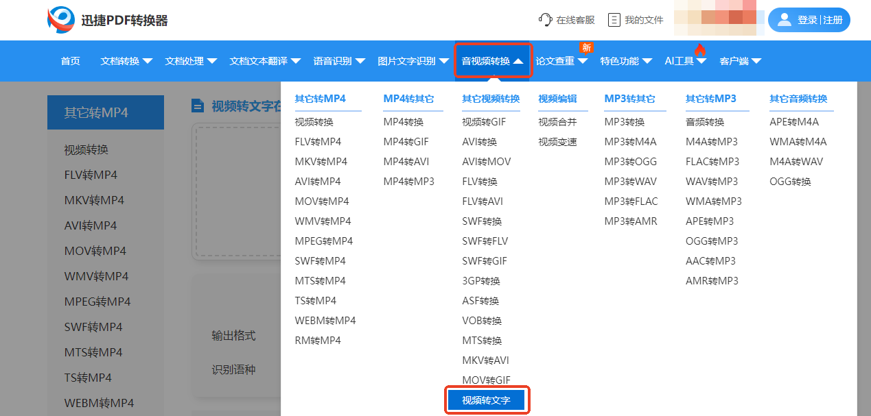 如何把视频转成文字稿？这几个方法你一定得试试！ - 知乎