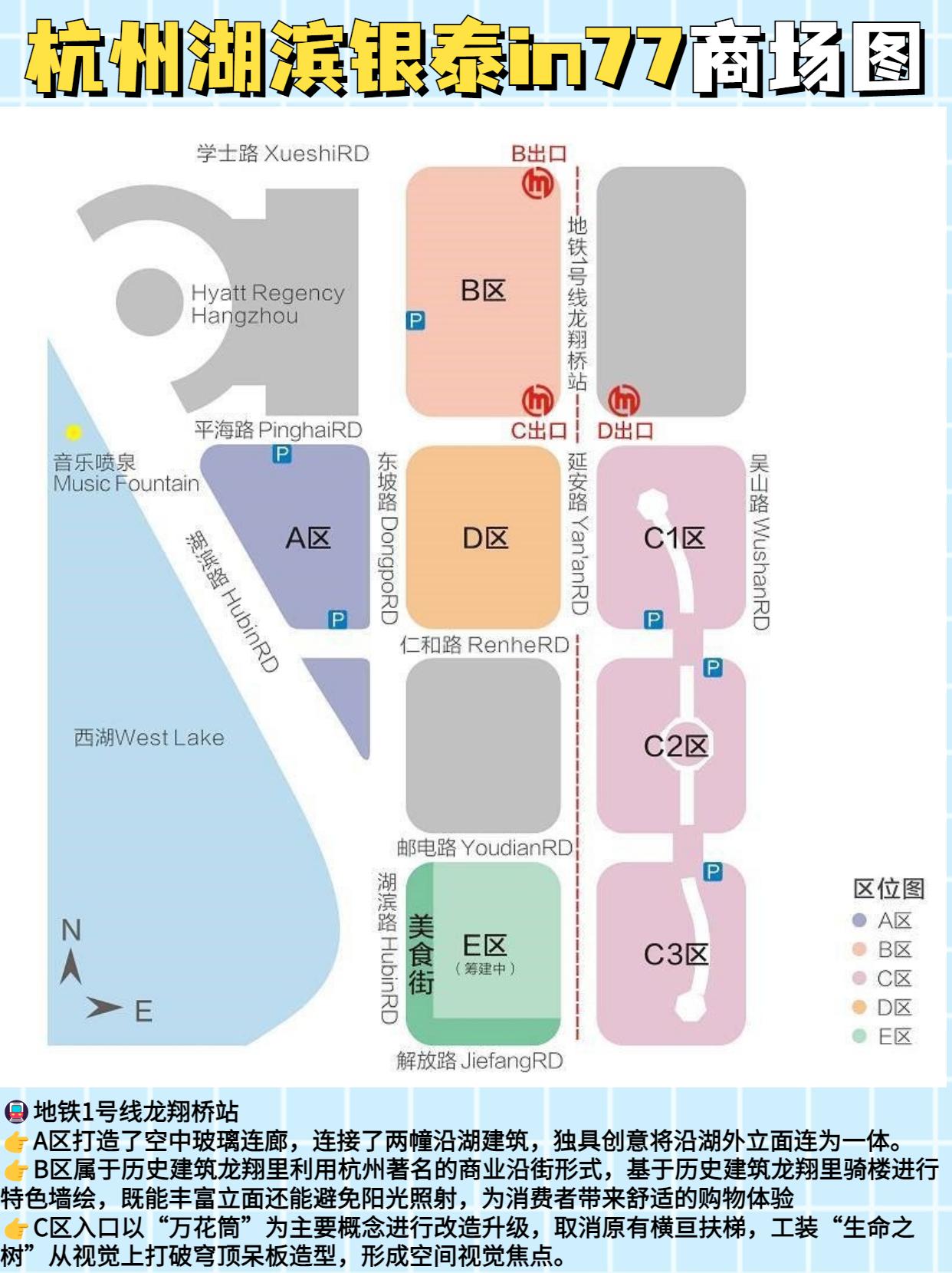 杭州湖滨银泰in77美食攻略,杭州湖滨银泰in77行李寄存的位置 - 知乎