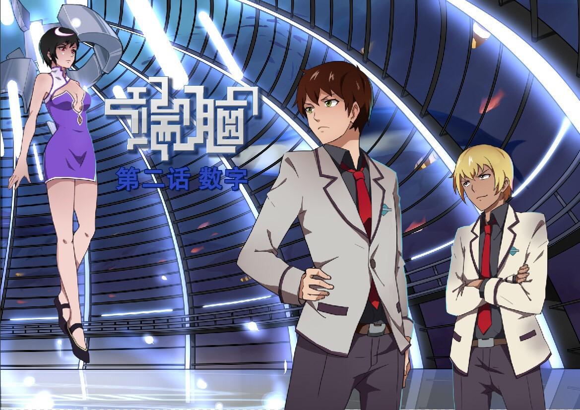 端脑电视剧演员表