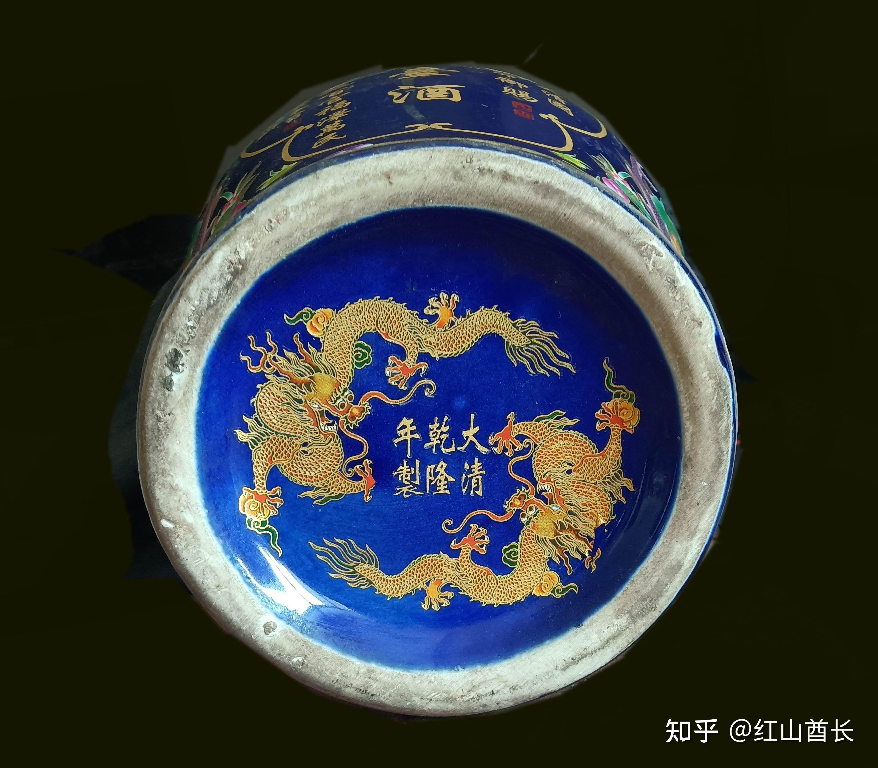 清·乾隆【茅台酒】