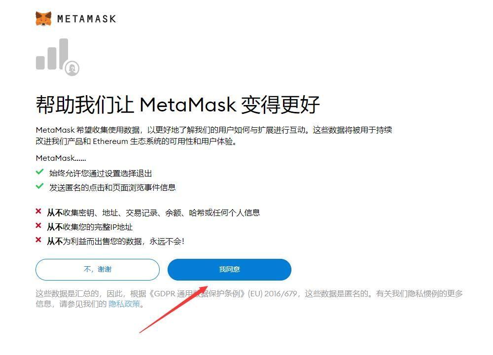 关于metamask官网下载_metamask的信息