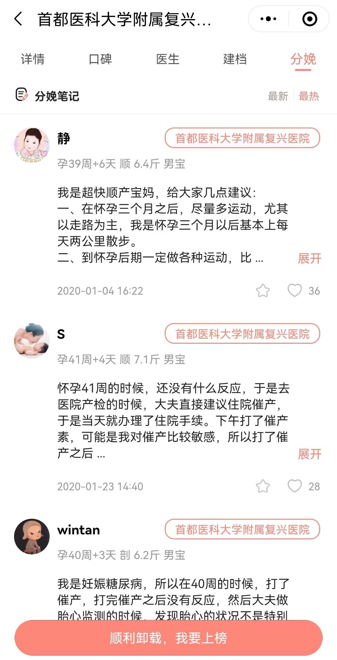 首都医科大学附属复兴医院全天代挂号 首都医科大学附属复兴医院全天代挂号