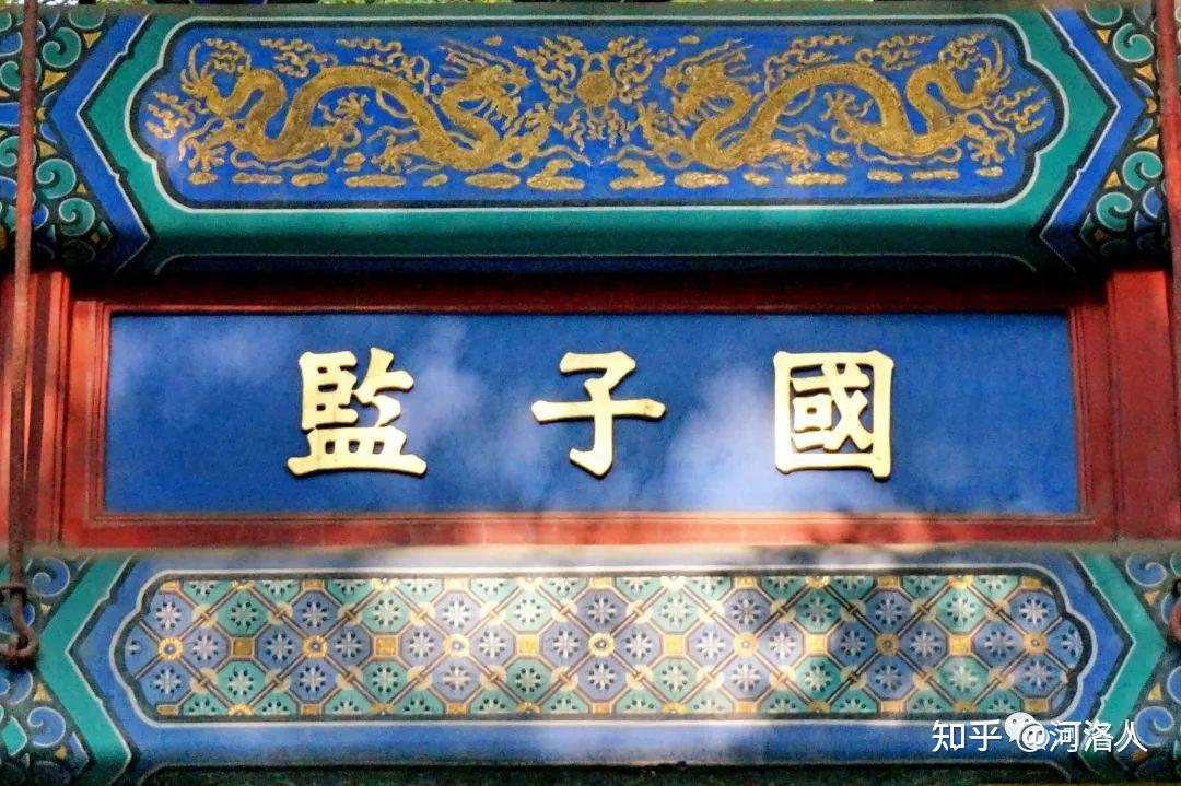 聊聊古人上学那些事儿 - 知乎