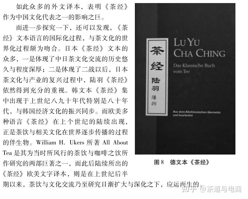 海外多种语言的《茶经》翻译及影响 - 知乎