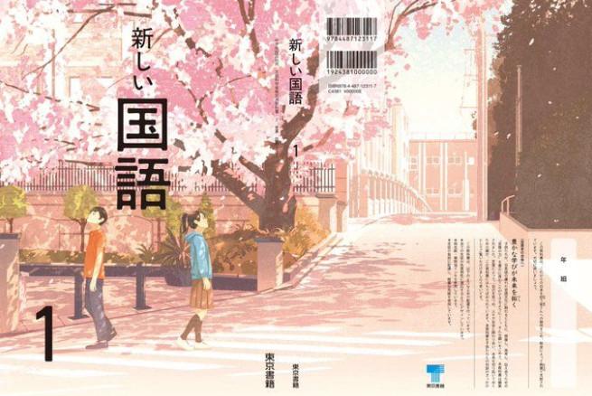 日本中小学生最新国语教科书封面公开 这也太美了吧 知乎 日本中小学生最新国语教科书封面公开 这也太美了吧 知乎