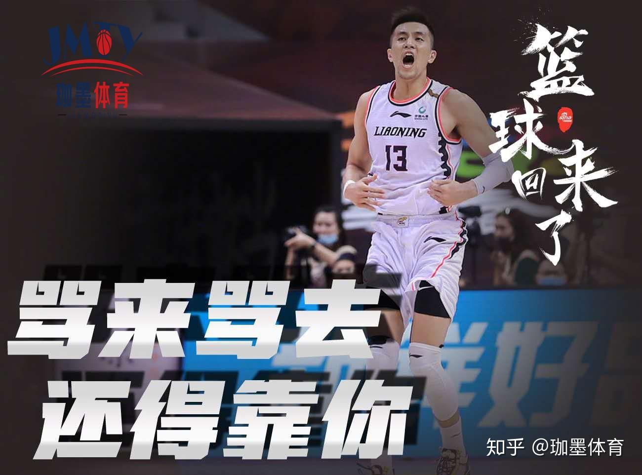 20分算个屁啊杜峰一语成鉴辽篮逆转的关键因素