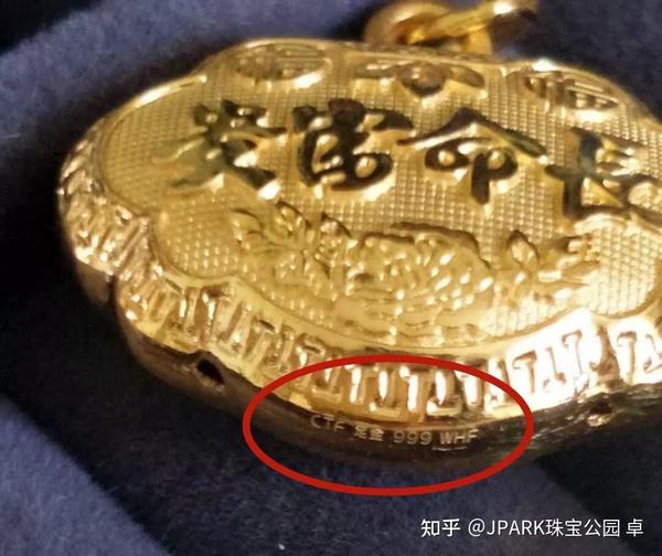 黄金首饰也有“身份证”?没有这些印记的黄金千万别买! - 知乎