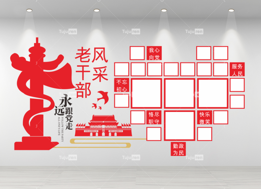 老干部之家文化墙老干部风采创意设计图片