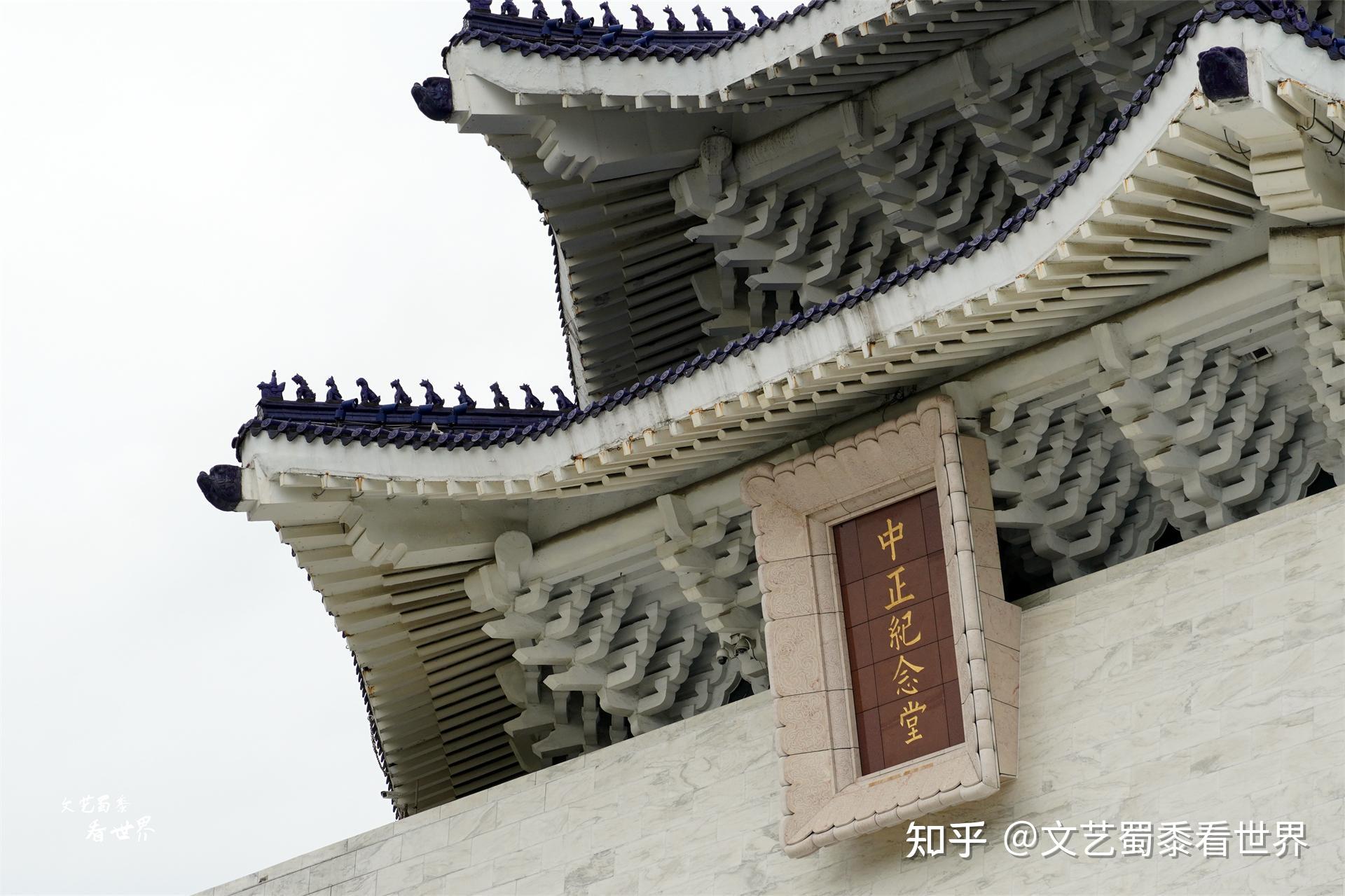 蒋公始终坚持一个中国立场,以后去台湾,一定要去中正纪念堂看看 - 知乎